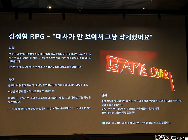 폰트가 게임을 살린다 모리사와코리아 김종혁 대표의 메시지