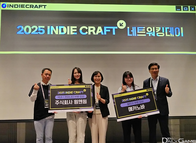 2곳의 부문별 대표들이 상을 받았다.