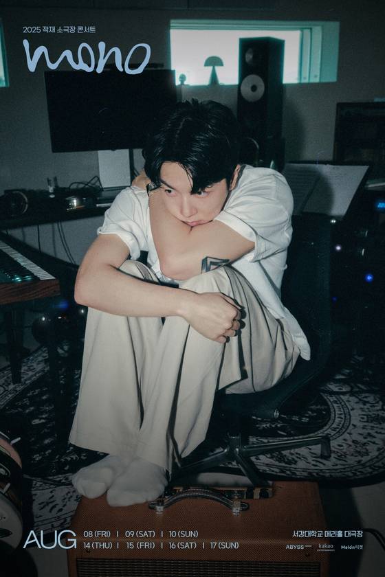 적재