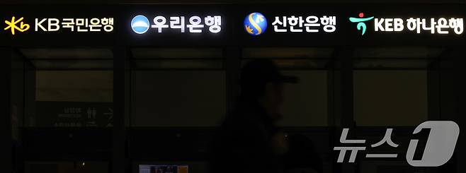 4대 금융그룹(KB·신한·하나·우리)이 상반기 역대급 실적을 거둘 전망이다. 4대 금융의 연간 순이익 전망치는 9조7646억 원이다. 사상 최대 실적을 거둔 지난해 상반기(9조3526억 원)를 넘어선 기록이다. 사진은 서울 시내에 설치된 시중은행 ATM 기기 모습. 2025.2.3/뉴스1 ⓒ News1 허경 기자