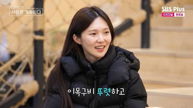 SBS Plus '나솔사계' 캡처