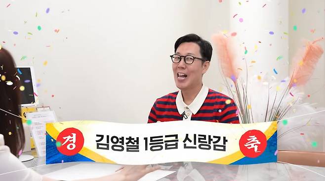 ('김영철 오리지널' 갈무리)