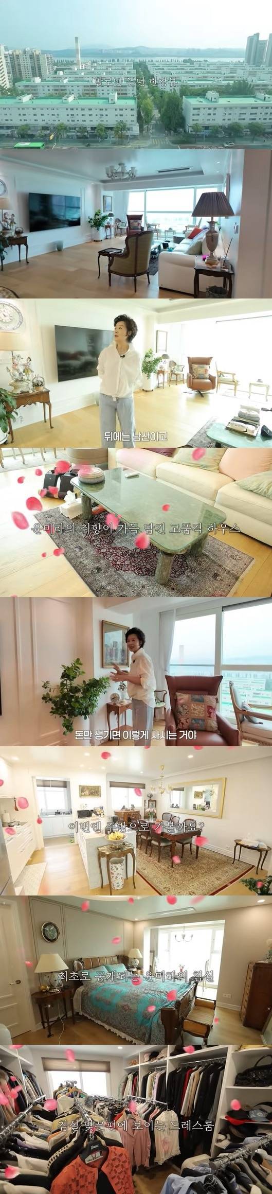 유튜브 채널 '윤미라' 영상 캡처