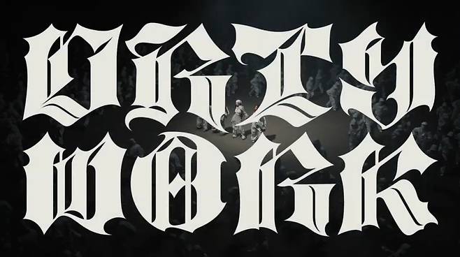 에스파 '더티 워크' 뮤직비디오 영상 캡처