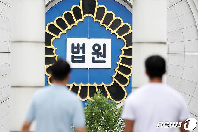 서울 서초구 서울중앙지방법원 모습. /뉴스1 ⓒ News1 민경석 기자