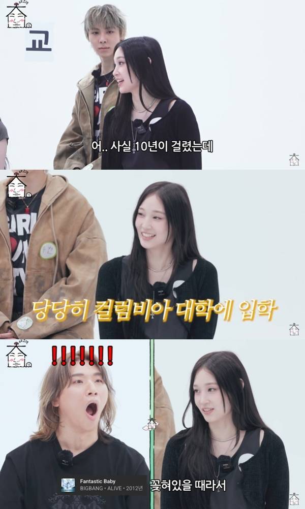 유튜브 채널 '집대성' 캡처