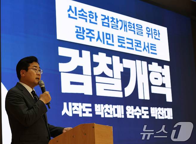 더불민어주당 대표 선거에 출마한 박찬대 전 원내대표가 27일 광주 동구 전일빌딩을 찾아 발언하고 있다. 2025.6.27/뉴스1 ⓒ News1 박지현 기자