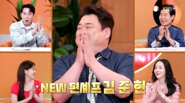 KBS2TV '신상출시 편스토랑' 캡처