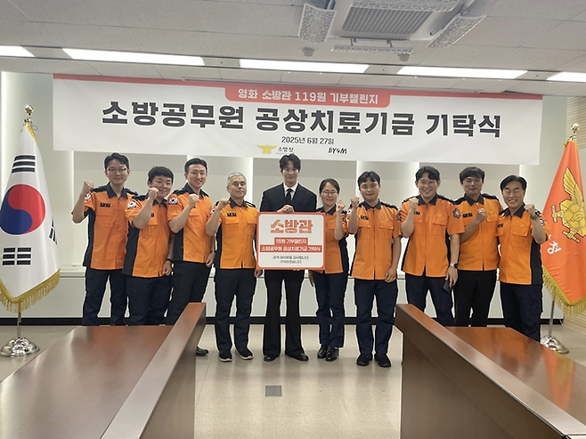 영화 ‘소방관’ 119 기부 챌린지. 사진| 바이포엠스튜디오