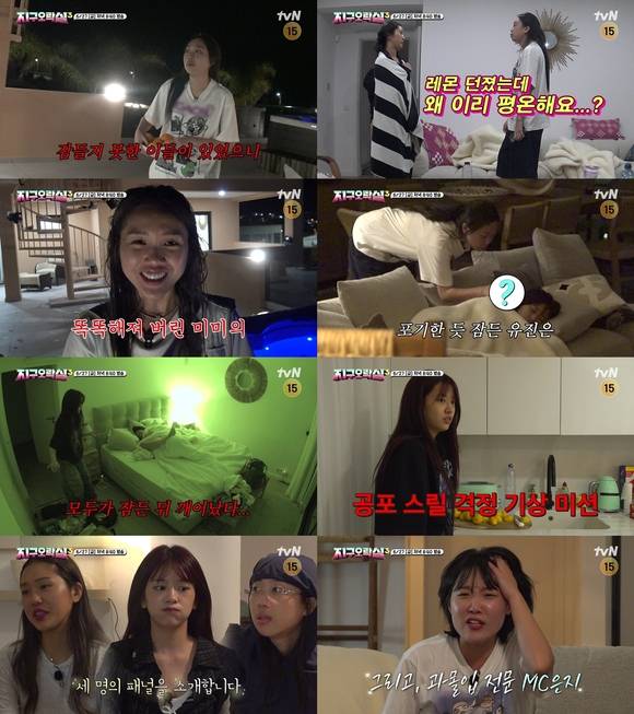 '뿅뿅 지구오락실3' 10회에서는 이은지 미미 이영지 안유진이 기상 미션을 수행하기 위해 고군분투하는 모습 등이 그려진다. /tvN