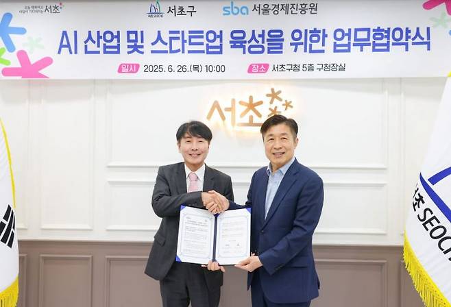 업무협약식 기념사진(왼쪽 김현우 서울경제진흥원 대표, 오른쪽 전성수 서초구청장). 서초구 제공.