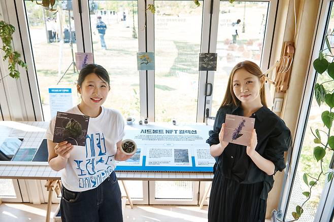 ‘시드볼트 NFT 컬렉션’을 기획‧담당하고 있는 김지은(왼쪽) 환경재단 선임PD와 이은정 두나무 과장. /환경재단