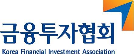 금융투자협회 CI. /금융투자협회 제공