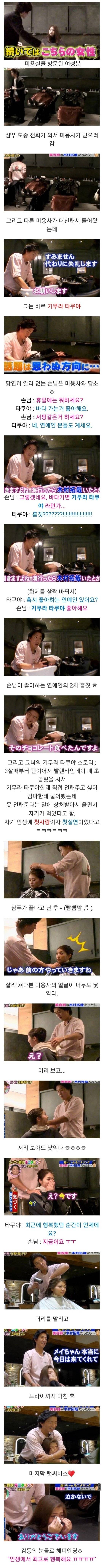 Internet_20250627_023042.jpeg 일본... 미용실 샴푸 몰카...jpg
