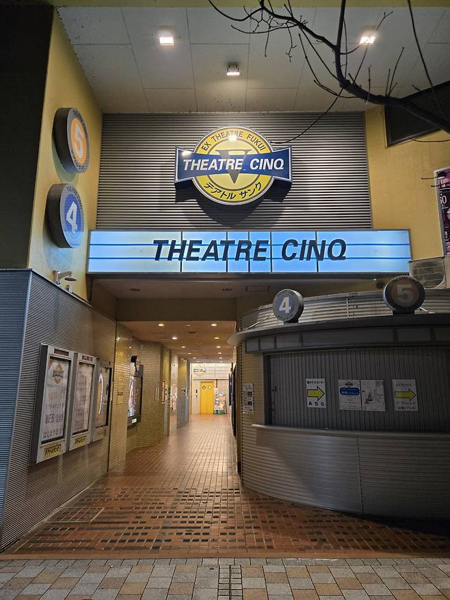 20250121_174518.jpg 일본 랜트카 여행 59일 36일차 후쿠이