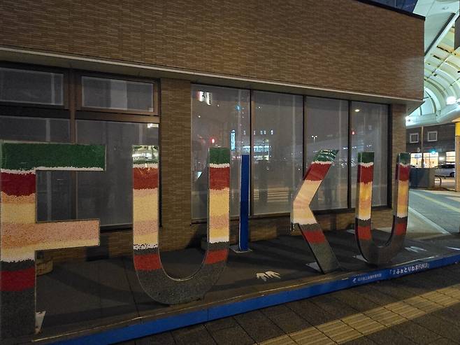 20250121_175739.jpg 일본 랜트카 여행 59일 36일차 후쿠이