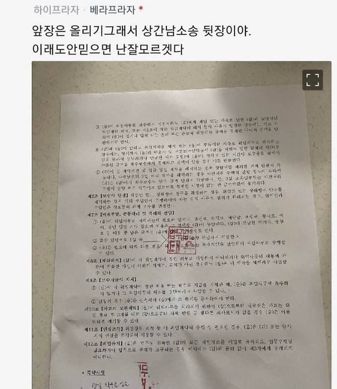 image.png 대출내서 1인 뷰티샵 차려줬더니 와이프가 바람핀 남자 ㄷㄷㄷㄷ