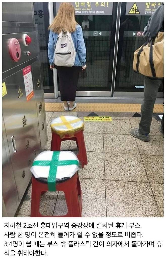 개선됐으면 하는 청소노동자 환경