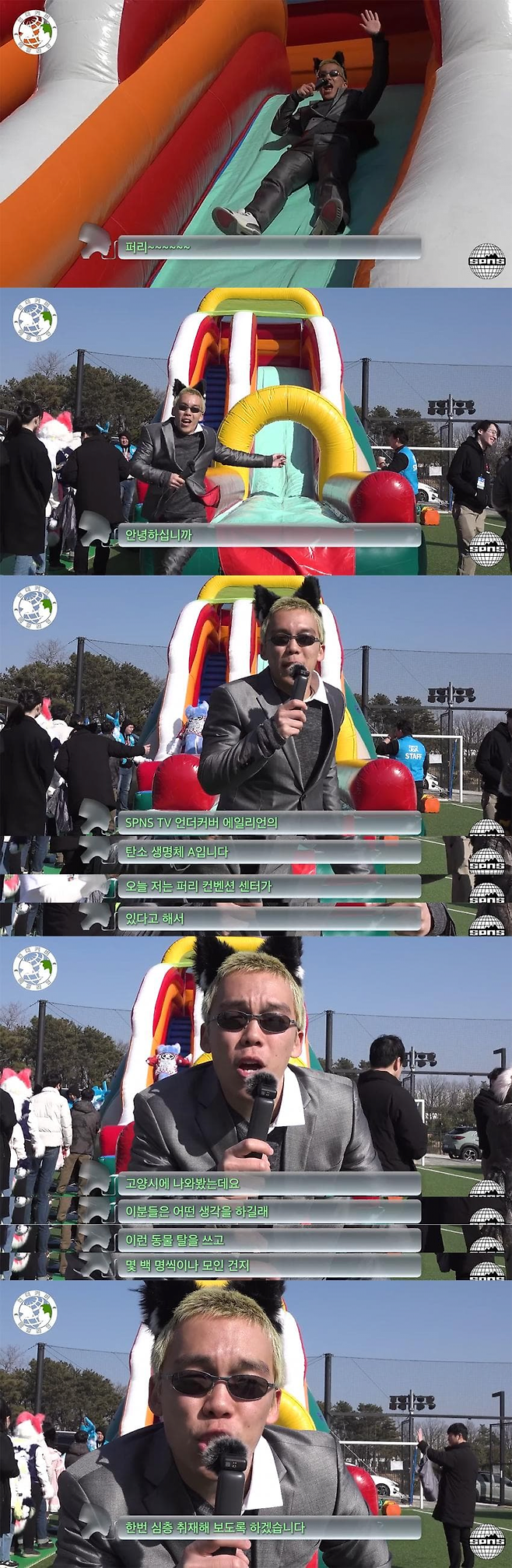 image.png 한국에서 열린 동물 인형 옷 퍼리 조아 행사 ㅎㄷㄷ.JPEG