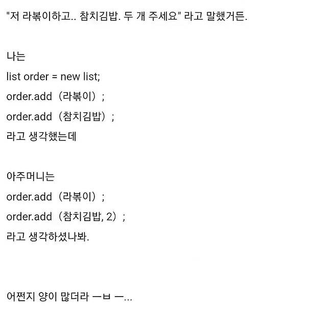 분식집 메뉴 주문 오류