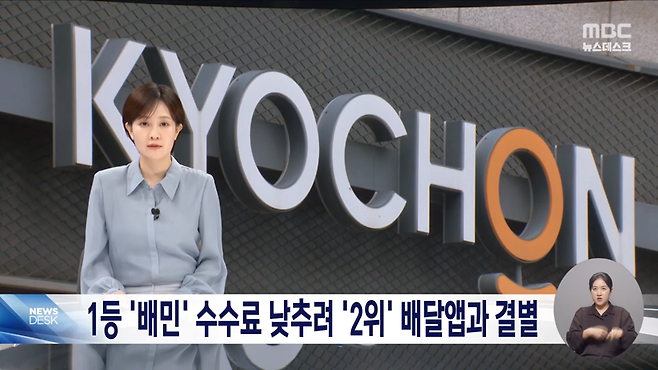 교촌이 쿠팡이츠에서 사라진 이유.jpg