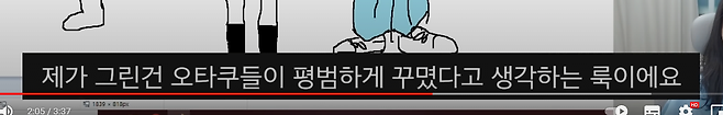 0db072e8b7db4a8b1da27c4128a1ed4fae38d8c7.png 여자 오타쿠 패션 특징.jpg