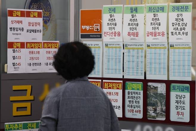 서울의 한 부동산중개사무소에 아파트 매매·전월세 매물 시세가 게시돼 있다. 뉴스1