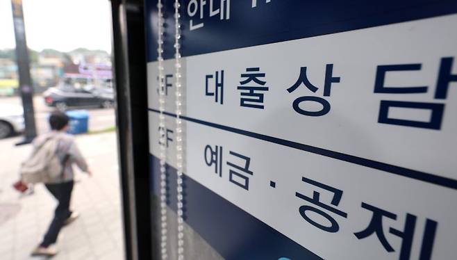 27일 서울 시내의 한 제2금융권 지점에 대출 창구 안내문이 보인다. /사진=뉴시스