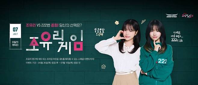 ‘2025 서든어택 챔피언십 시즌1’ 결승 및 쇼케이스