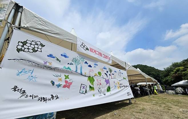 27일 오전 ‘산내골령골학살희생자 합동위령제’가 진행된 대전 동구 낭월동 골령골에 전날 이곳에서 열린 ‘골령골 평화예술제’에 참여한 시민들이 함께 걸게그림이 전시돼 있다. 최예린 기자