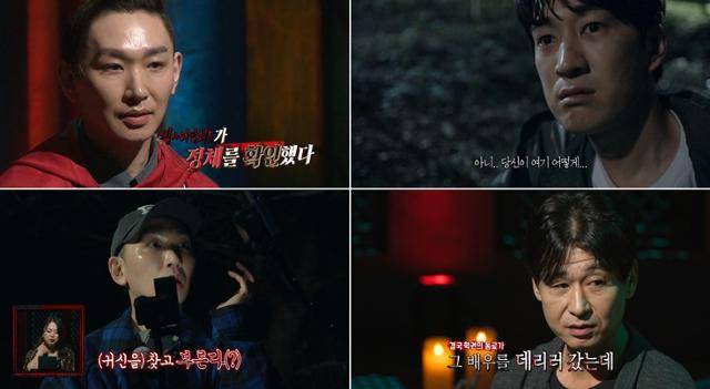 '심야괴담회' 시즌5가 돌아온다. MBC 제공