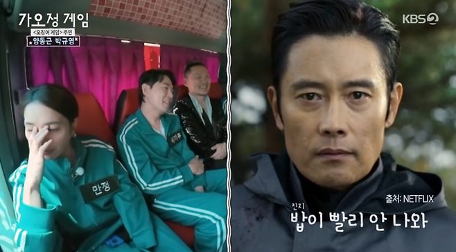 사진=KBS2 예능 ‘가는정 오는정 이민정’