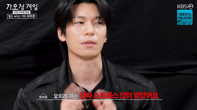 사진=KBS2 예능 ‘가는정 오는정 이민정’