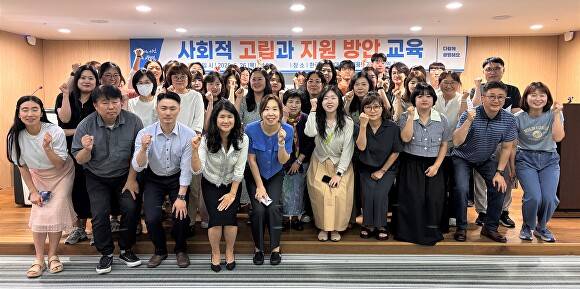 지난 26일 한국폴리텍대학 광명융합기술교육원에서 열린 사회적 고립과 지원방안 교육에서 참석자들이 기념 사진을 찍고 있다. [사진=광명시]