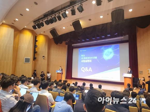 이현우 과기정통부 인공지능기반정책관 인터넷진흥과 사무관이 27일 서울 역삼동 포스코타워에서 열린 독자AI파운데이션 모델 개발 지원사업 설명회에서 참석자들의 질문에 답하고 있다. [사진=윤소진 기자]