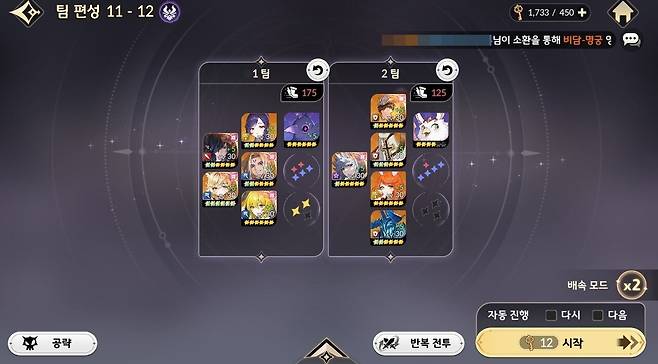 ▲ 즉사방덱의 편안함을 계속 가져가고 싶다면 연희와 태오, 그리고 멜키르를 한 팀에 넣을 수도 있다