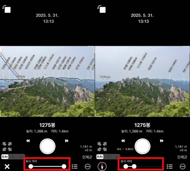 AR산지도 앱은 다른 앱으로 촬영한 사진 속 산 이름도 표시해준다 / 출처=AR산지도