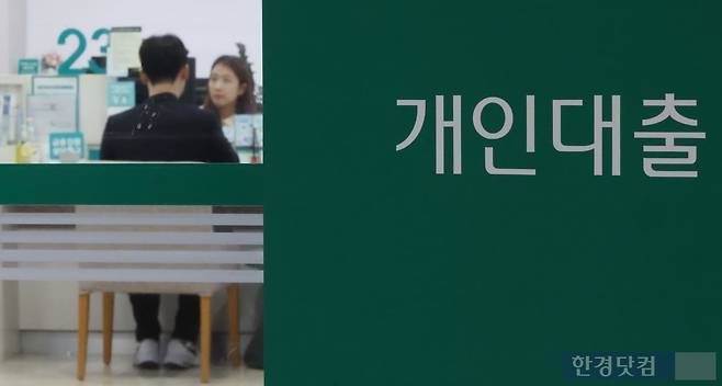 서울 중구의 한 은행 대출창구에서 시민들이 대출 상담을 받고 있다./사진=한경DB