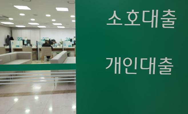 서울 시내 한 은행 대출창구 모습. 사진=연합뉴스