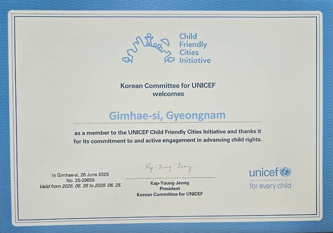 경남 김해시가 유니세프 아동친화도시 한국위원회로부터 상위단계 인증을 받았다. 경남 도내 지자체 중 최초 인증이다. 김해시 제공