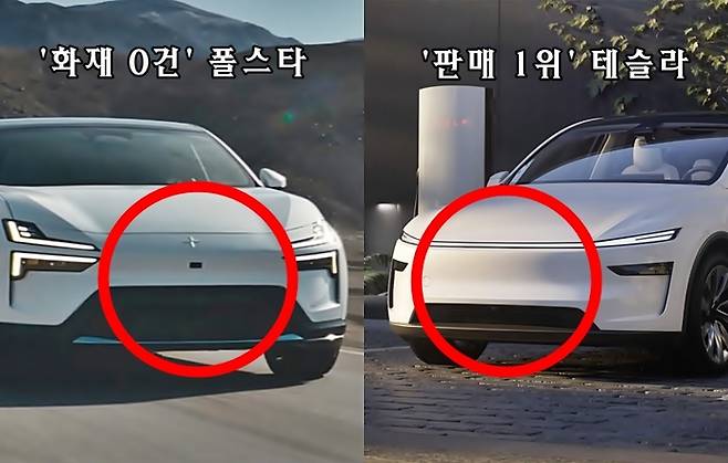 폴스타 4(왼쪽)와 모델Y [사진출처=폴스타, 테슬라/ 편집=최기성 매경 디지털뉴스룸 기자]