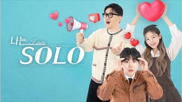 ‘나는 SOLO, 그 후 사랑은 계속된다’에서 25기 영철의 모습이 통편집됐다.
