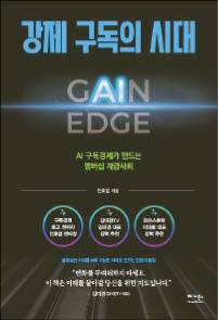 전호겸 지음/ 베가북스/ 1만9800원