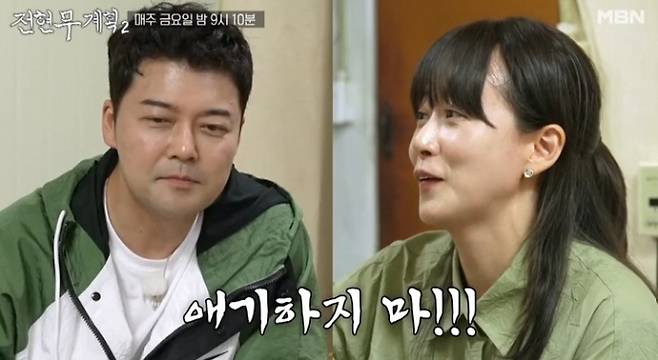 류현경이 전현무와의 과거사를 공개한다. /사진=MBN 방송예고편 캡처