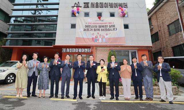 전성수(왼쪽 여섯번째) 서울 서초구청장이 26일 구립서초데이케어센터 개관식에서 관계자들과 기념촬영을 하고 있다. 서초구청 제공