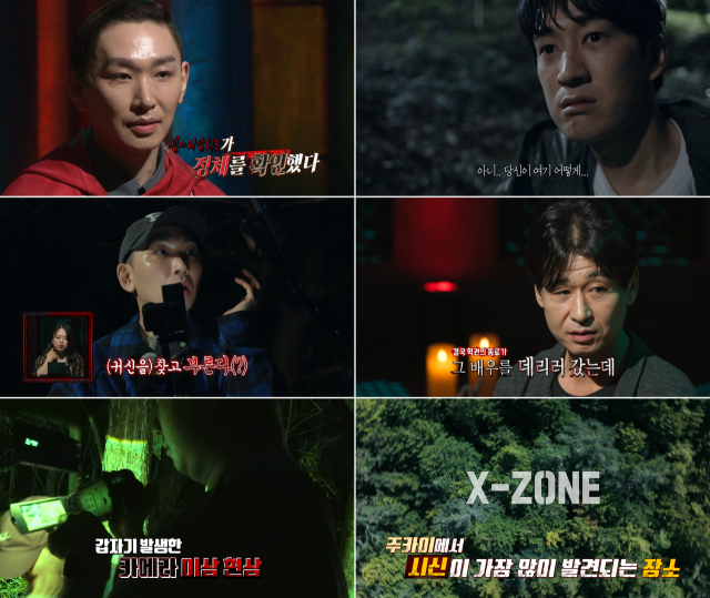 '심야괴담회5' 박혁권/MBC