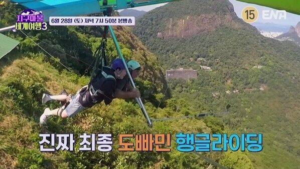 '지구마불3'/ENA, TEO