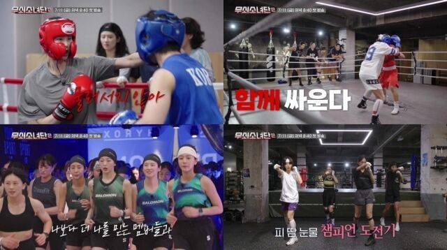 '무쇠소녀단2'/tvN