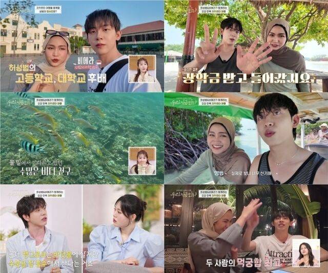 ‘우리지금만나’/채널S