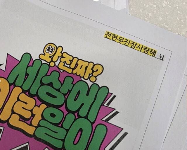 무명시절 전현무는 방송이 하고 싶어 동아리 선배를 찾아 SBS를 찾아 온 일화를 공개했다. / 전현무 소셜미디어 캡처